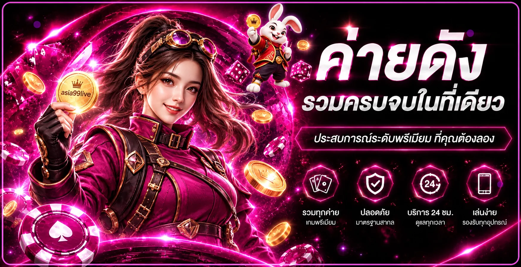 แบนเนอร์ asia99live รวมคาสิโนและบริการบนเว็บไซต์
