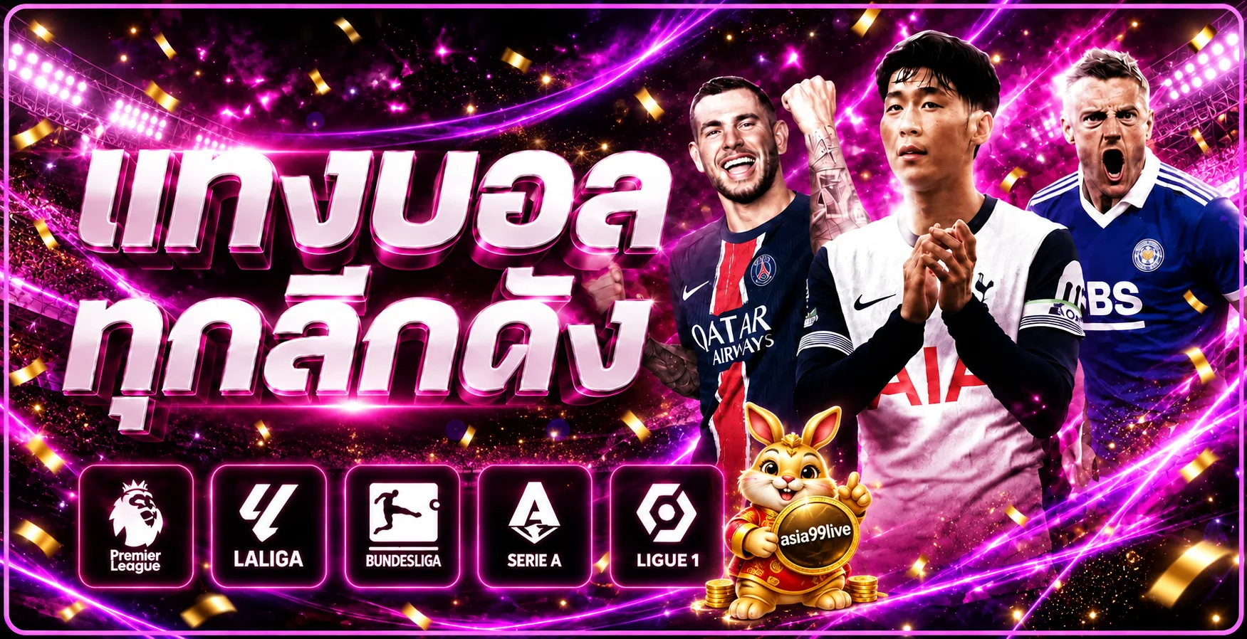 แบนเนอร์ฟุตบอลและลีกยอดนิยมบน asia99live