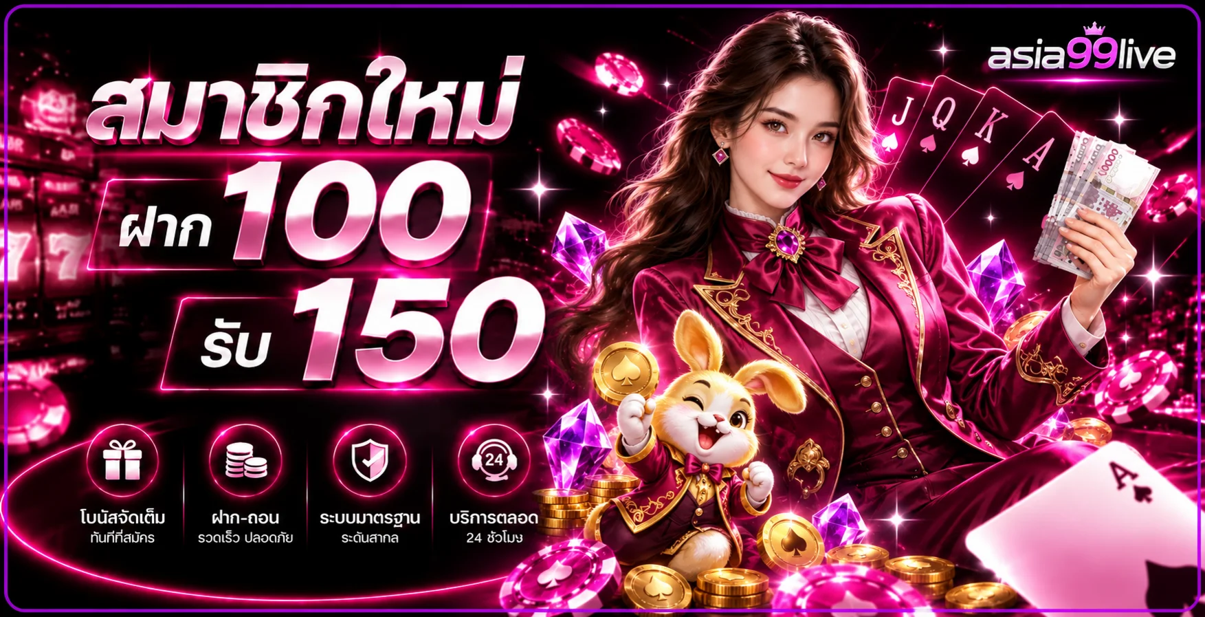asia99live คาสิโนเว็บตรง ทางเข้าและคู่มือสมาชิก